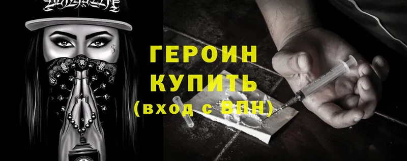 Героин Heroin  где продают   Улан-Удэ 