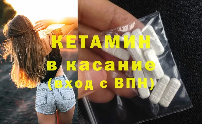 КЕТАМИН ketamine  Улан-Удэ 