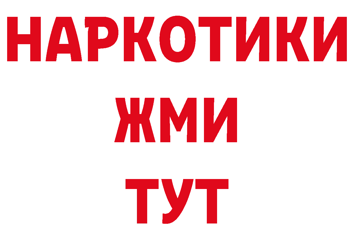 АМФ Розовый сайт нарко площадка гидра Улан-Удэ